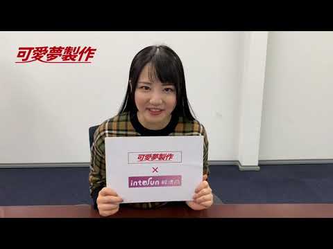 日本女优星奈儿 星なこ中国品牌查找介绍