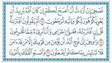 سورة هود للقارئ #قاسم_شبلي