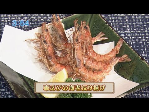 うんまかレシピ 車えびの海老反り揚げ Youtube うんまかレシピ 車えびの海老反り揚げ Youtube