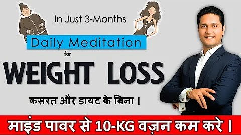 Weight Loss Meditation in Hindi | Fat loss Affirmation in Hindi Parikshit Jobanputra Life Coach