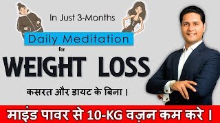 Weight Loss Meditation in Hindi | Fat loss Affirmation in Hindi Parikshit Jobanputra Life Coach screenshot 3