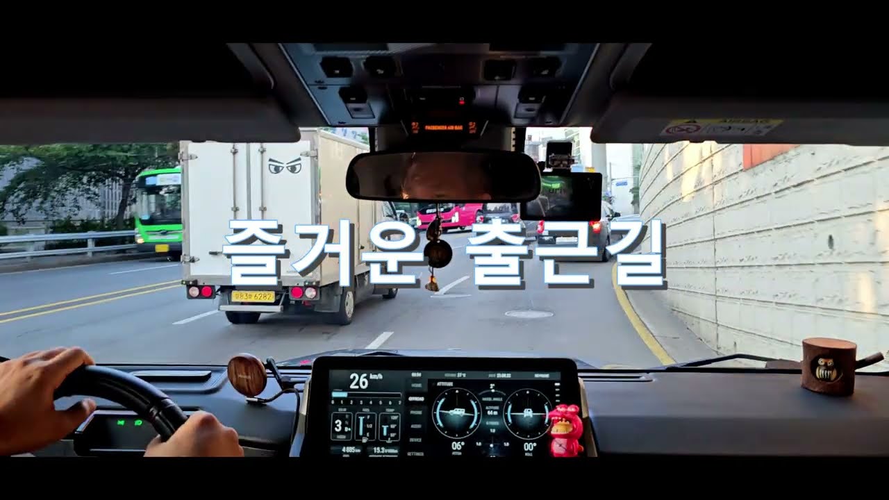 즐거운출근길 #ASMR 냉무