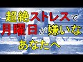 【ストレス解消！】休日のおすすめの過ごし方を紹介します！