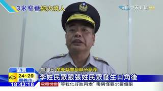 20160502中天新聞 談心變調!酒後口角 男企圖放火燒老闆