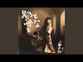 君にありがとう