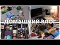 ВЕРНУЛИСЬ ДОМОЙ/ПОКУПКИ ZARA/ПОДАРКИ/УТЮГ PHILIPS/УБОРКА С FABERLIC/ПОКУПКИ IKEA