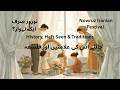 جشن نوروز ایرانی تاریخچه هفت سین و سنت ها آیین های زیبای نوروز