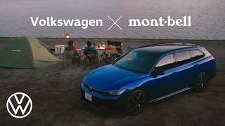 【Volkswagen × mont･bell】人とクルマと自然をつなぐ｜Volkswagen