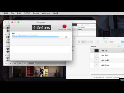 แปลงไฟล์DFFเป็นFLAC,WAV,M4A(Apple Lossless)ฟรีบนMac