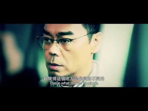 電影《驚心破》製作特輯4 - 謝霆鋒﹑劉青雲領銜主演
