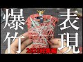 爆竹ウェザリング総編集 2023【ガンプラ】