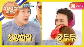 [Weekly Idol] 비스트 고요속의 외침part.2 l EP.258 (EN/JP/VI)