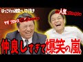 【おっさんずラブ】榛葉さんの良いところを語りたい玉木さん。榛葉さん「趣味の話しかしないじゃんw」とツッコミw【国民民主党切り抜き】