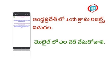 How to Check  AP SSC Results 2021on Mobile Telugu by Sateesh