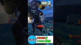 【CoD:BO7】ブラックアウト復活決定しました!SBMMが要らない理由について話します