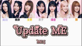 ME:I / Update ME 【歌割り/歌詞】