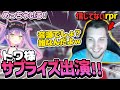 【推しと再会!!前編】味方のトワ様を偽者だと疑うrprが途中で気づいた結果!!【日本語字幕】【Apex】