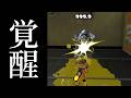 最強感度、見つけました【Splatoon3】