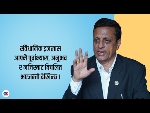 यो फैसलाले कार्यकारिणीलाई स्वेच्छाचारी बनाउँछ : वरिष्ठ अधिवक्ता भट्टराई | Tika Ram Bhattarai