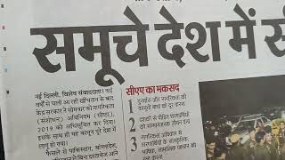 Learn to Read Hindi Newspaper screenshot 1