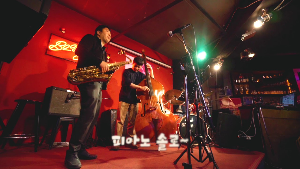 vlog Jin Horn / Jazz club /Jin Quartet / 부기우기 재즈연주 브이로그 8 YouTube