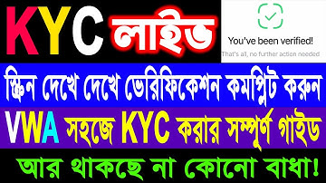 Victory With Ash – সহজে KYC করার সম্পূর্ণ গাইড ✅ স্ক্রিন দেখে দেখে ভেরিফিকেশন কমপ্লিট করুন