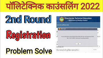 DTE Counselling second Round 2022 | MP PPT 2nd Round Registration 2022.