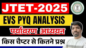 JTET EVS Pyq | JTET EVS Previous Year Questions | JTET EVS 2025 | JTET EVS PYQ Analysis | SB EXAM