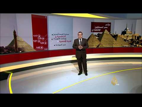 مؤتمر شرم الشيخ بين الاقتصاد والسياسة
