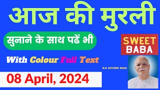 Murli Today | 08 April, 2024 | Aaj Ki Murli With Text | आज की मुरली | Daily Murli | BK Govind Bhai