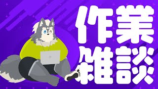 【とっぱつ】OHAYOU WO IOU 【ちょっと雑談する】