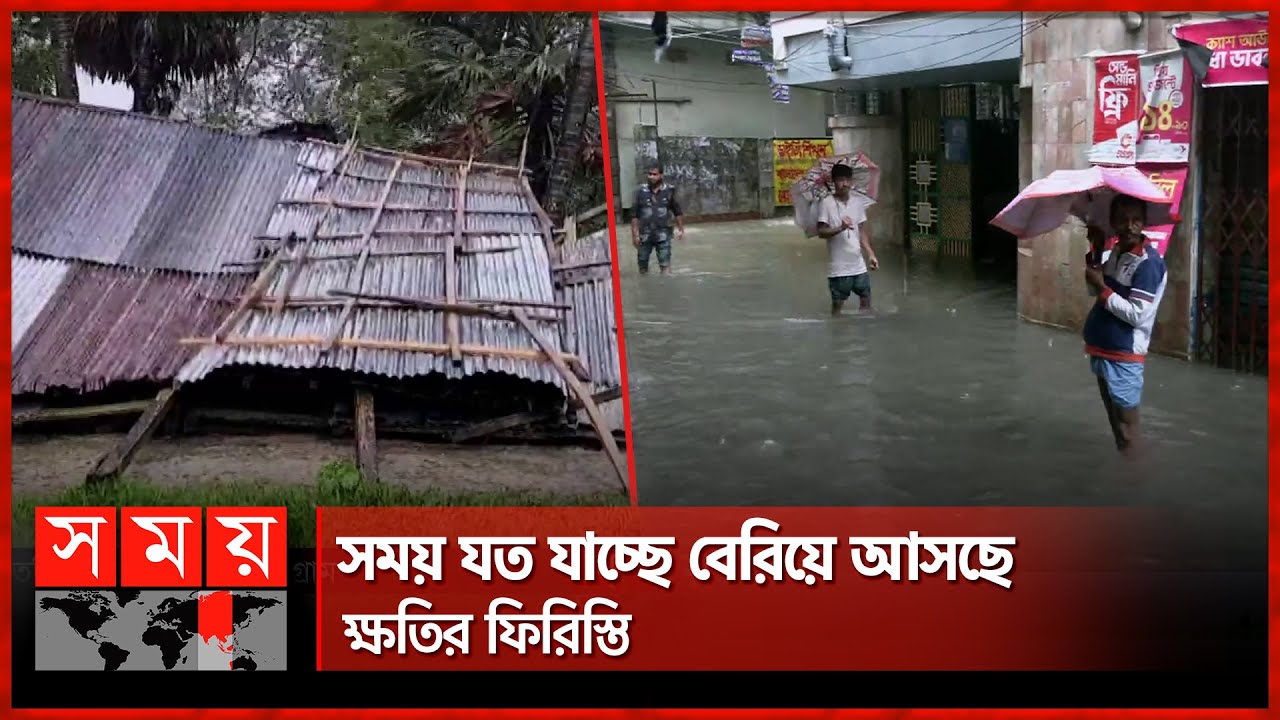 টানা প্রায় ৩৬ ঘণ্টা পানিতে তলিয়ে ছিল সুন্দরবন! | Sundarbans | Cyclone Remal | Jamuna TV