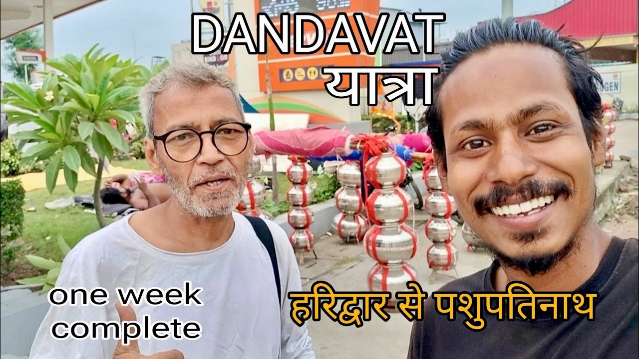 दंडवत यात्रा।। Haridwar se Pasupati Nath || बहुत कुछ अलग देखने को मिल रहा है