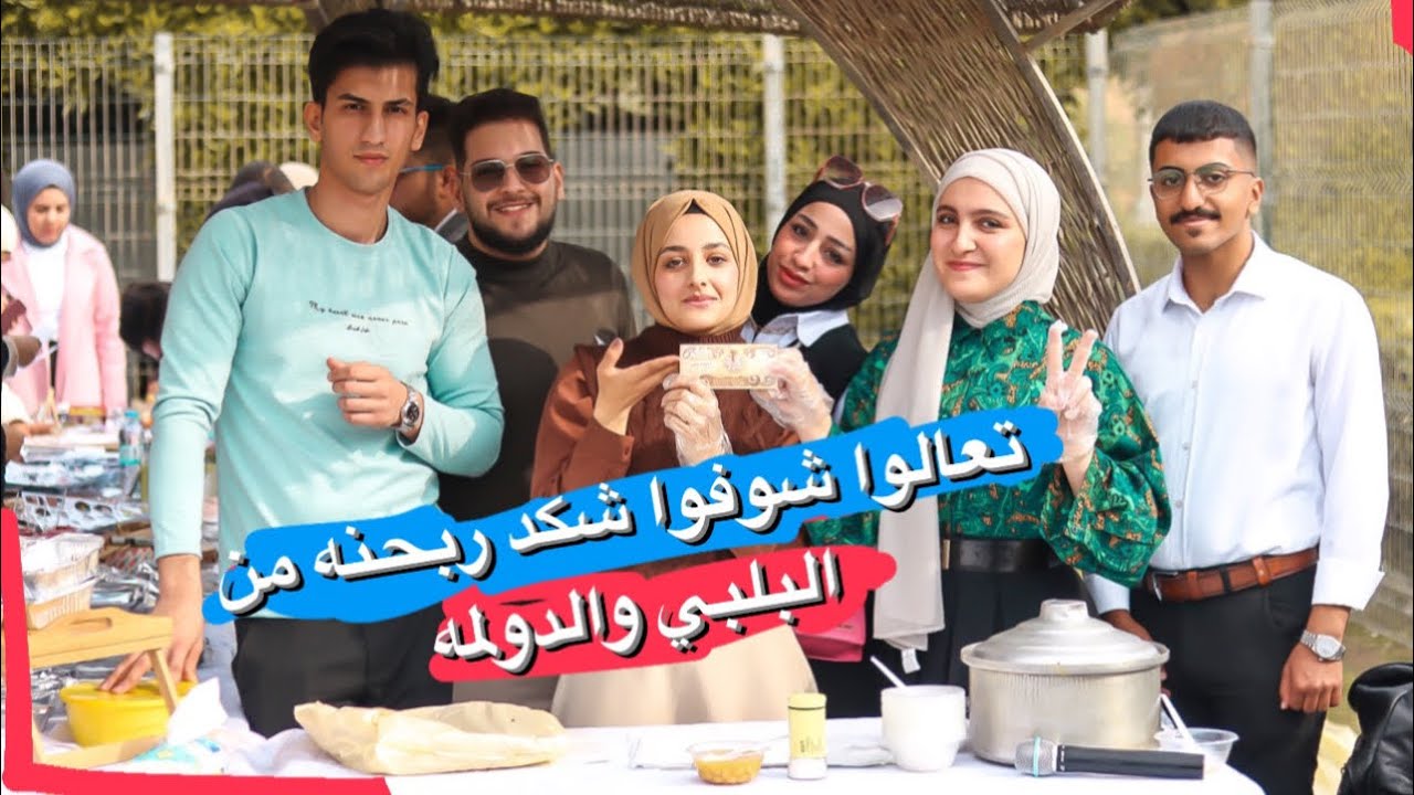 اسبوع الجامعة / بازار كلية الطب