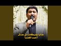 دبكة سريعة من حفلة عسال دبكة سريعة من حفلة عسال