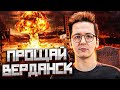 Так прошли ПОСЛЕДНИЕ ДНИ Верданска || warzone best moment