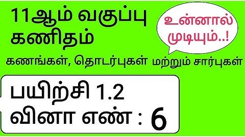 11th Maths Tamil Medium Chapter 1 Exercise 1.2 Sum 6