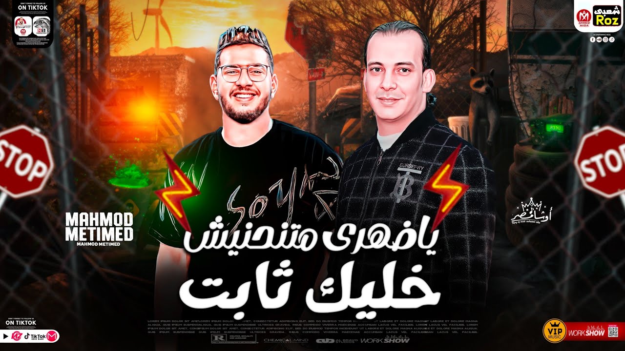 موال ياضهري متنحنيش ( خليك ثابت ) ترند جديد 2024 | محمود معتمد - اوشا مصر | لعشاق الحظ شعبي جديد2024