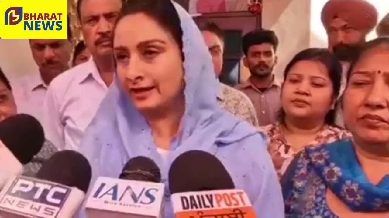 ਹਰਸਿਮਰਤ ਕੌਰ ਬਾਦਲ ਨੇ ਕੇਜਰੀਵਾਲ ਨੂੰ ਕਿਹਾ: Bharatnews 
