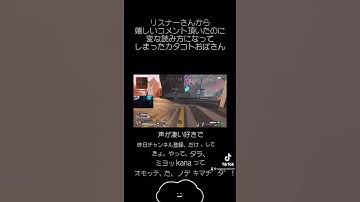 綺麗なコメントをぐちゃぐちゃにしてしまう配信者#APEX #apex #ApexLegends #エーペックス#エーペックスレジェンズ　#apex実況 #apex配信　#ゲーム実況　#shorts