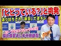 #1859 マスゴミを公開処刑の有能すぎる石丸伸二市長。「ビビっているのか？」と挑発も返り討ちされ「涙目」で逆ギレ。カープしか読む価値なし新聞｜みやわきチャンネル（仮）#1995Restart1795