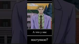 БУДЕМ ВЗРЫВАТЬСЯ #meme #jojo #jojosbizzareadventure #shorts