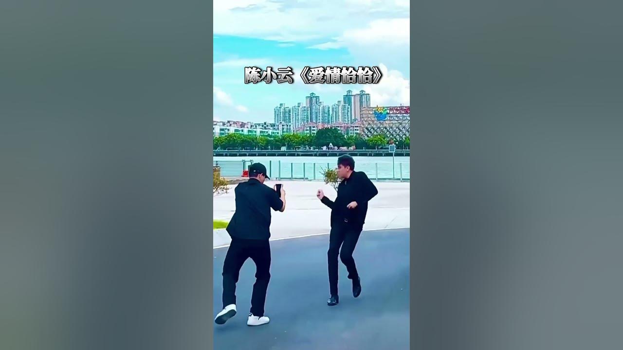 陈小云《爱情恰恰》/ DANCE / 费玉清