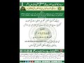 JOB NEWS I ABBASI KHIDMAT NEWS I AKC NEWS HD