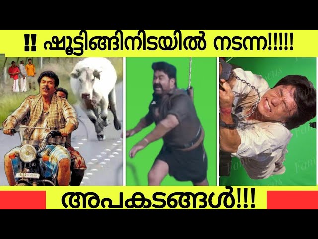 Fails in Movie Shooting | Behind the scene of Stunt Making | Malayalam Movies | Mohanlal, Mammooty class=