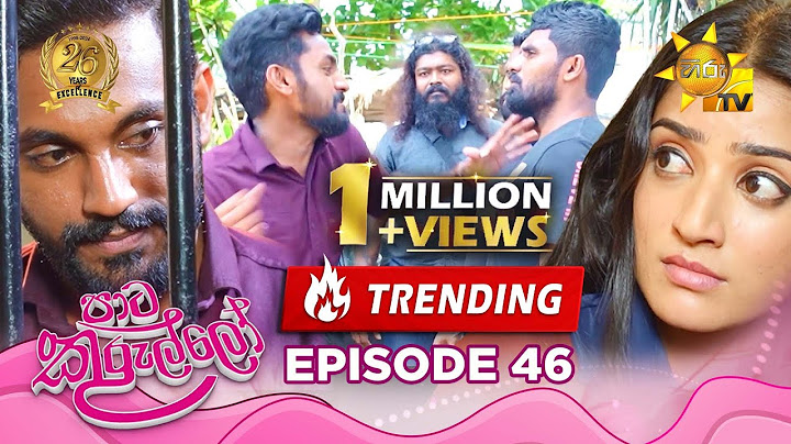Paata Kurullo - පාට කුරුල්ලෝ | Episode 46 | 2024-07-12 | Hiru TV