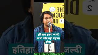 इतिहासकार कॉमेडियन || ASHAB AHMAD ANSARI #shorts