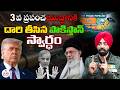 How Pakistan Triggered the Iran–US Conflict? Hidden Pipeline Politics Explained