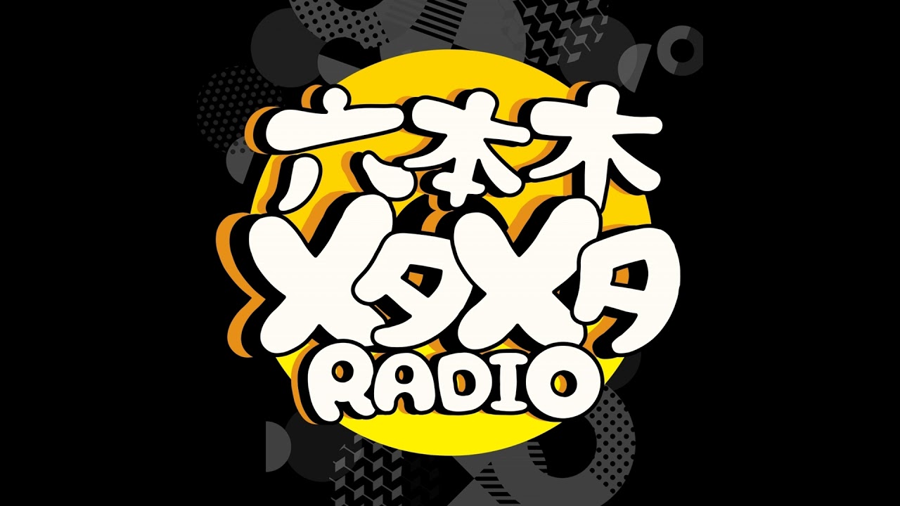 【MC】aoenの六本木メタメタRADIO