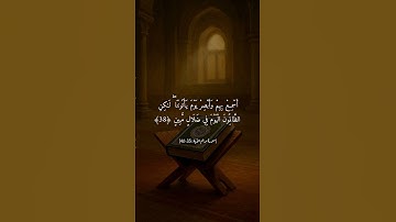 تلاوه عطره تشرح الصدر وتزيد الايمان بفضل الله